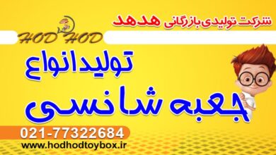 جعبه شانسی