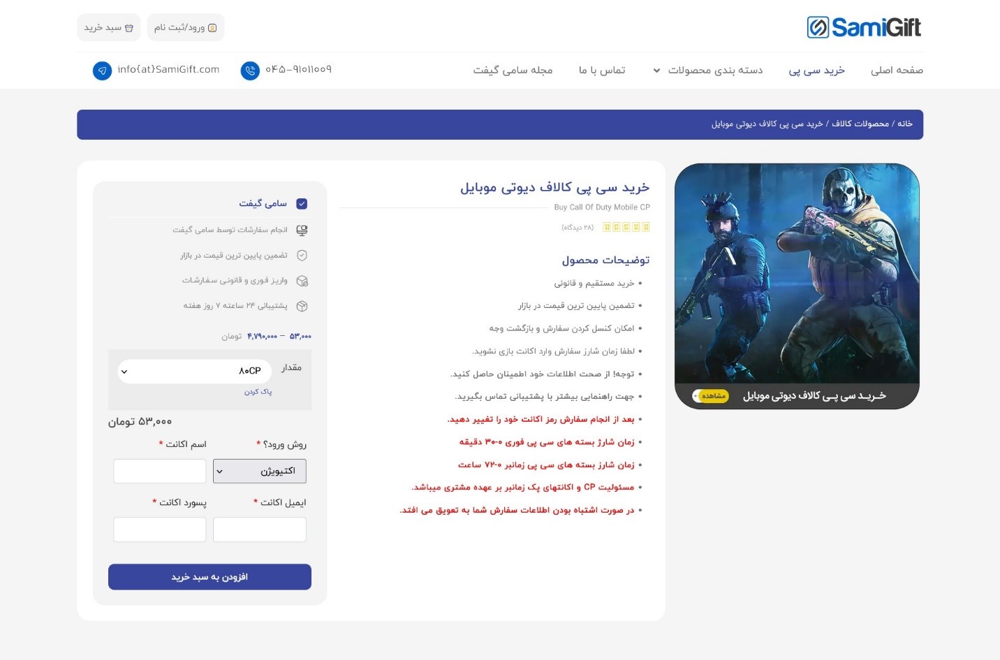 خرید سی پی فوری