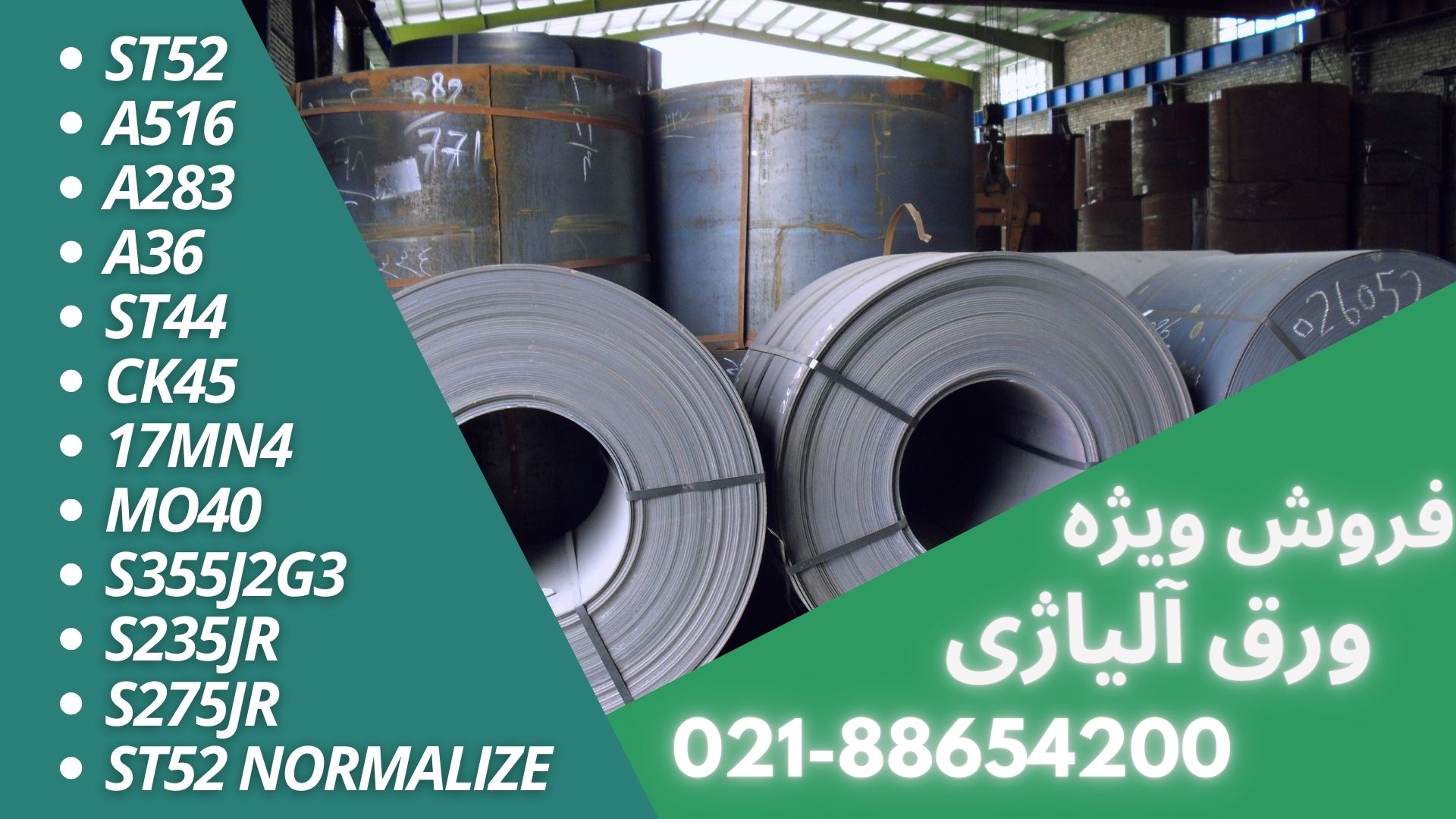 قیمت ورق a36 دریایی