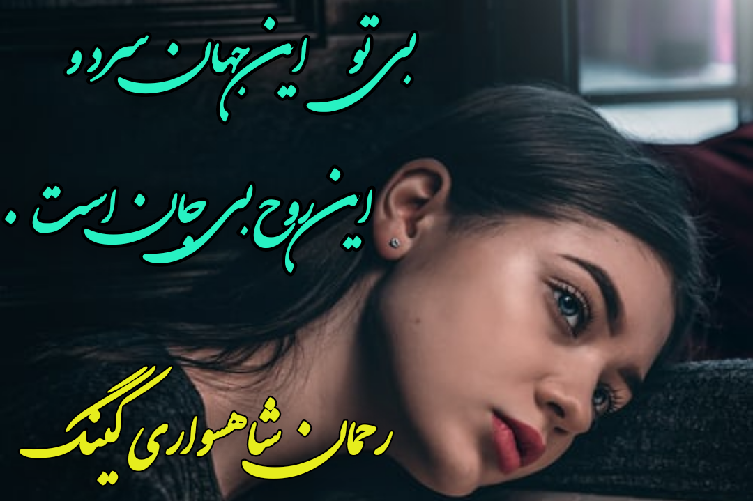 RAHMAN  SHAHSAVARI  KING