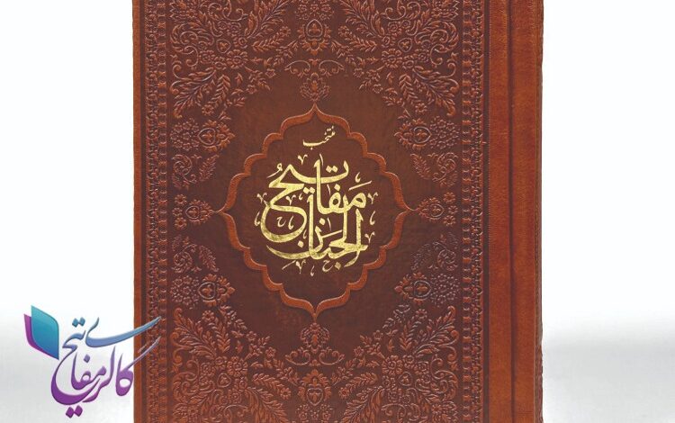 خرید مفاتیح یادبود به‌صورت عمده