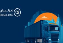 راهنمای خرید وسایل نقلیه تجاری و کامیون‌های سنگین برای حمل و نقل مطمئن