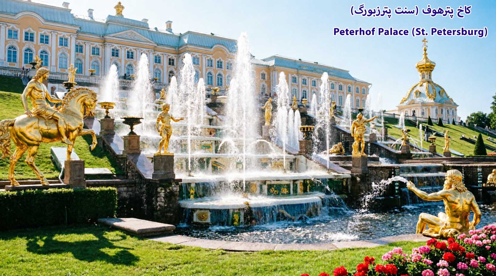 هرمیتاژ سن پترزبورگ
