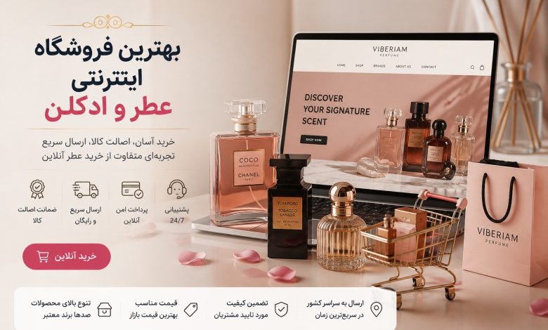بهترین فروشگاه اینترنتی عطر و ادکلن