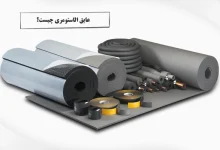عایق الاستومری چیست؟