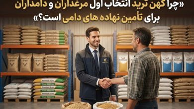 چرا کهن ترید انتخاب اول مرغداران و دامداران برای تأمین نهاده های دامی است؟