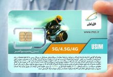 کد رفع مسدود شدن سیم کارت همراه اول