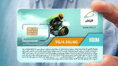 کد رفع مسدود شدن سیم کارت همراه اول