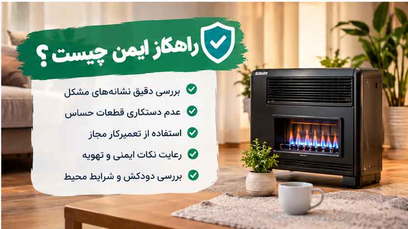 چه زمانی باید با تعمیرکار بخاری گازی تماس بگیریم؟