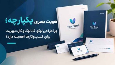 راحی لوگو، کاتالوگ و کارت ویزیت