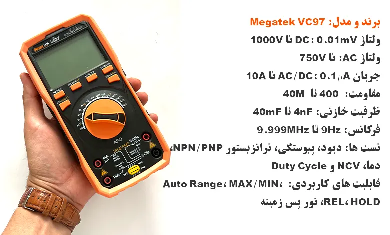 مولتی متر مگاتک VC97